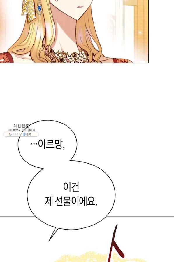 악당의 미학 26화 42