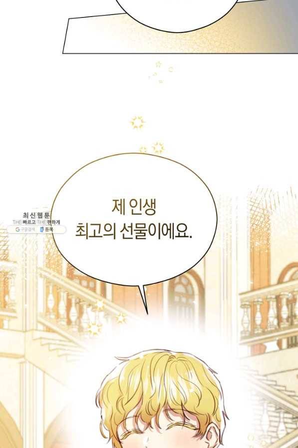 악당의 미학 26화 46