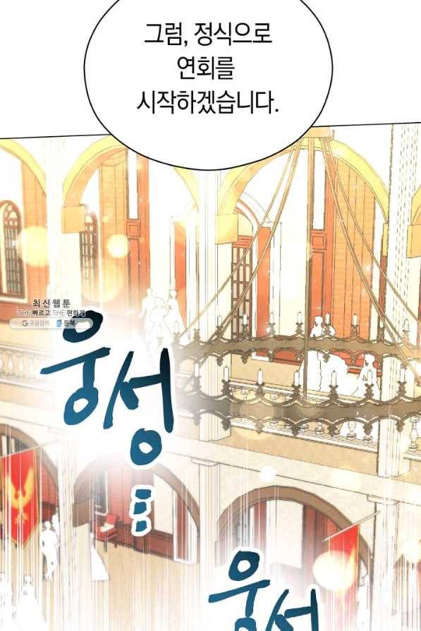 악당의 미학 26화 48