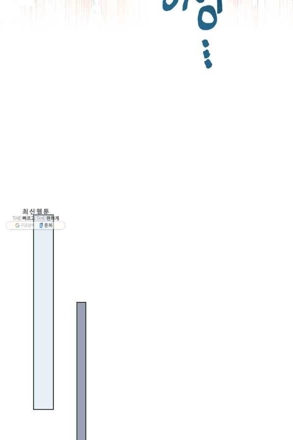 악당의 미학 26화 49