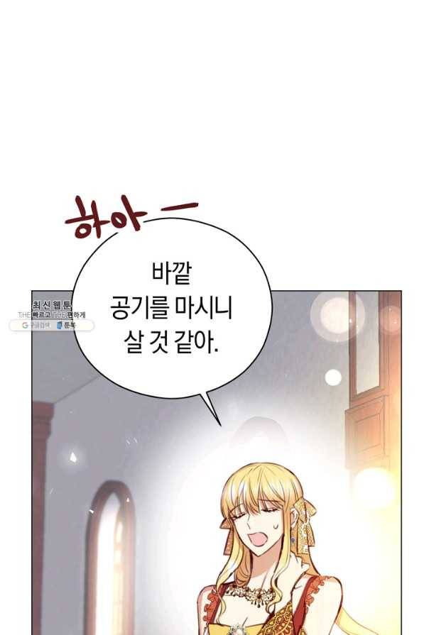 악당의 미학 26화 51