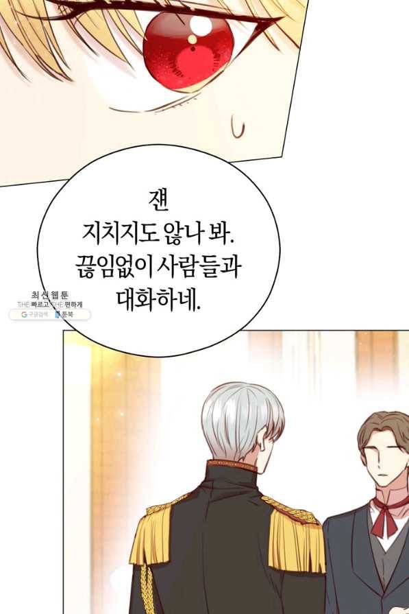 악당의 미학 26화 53