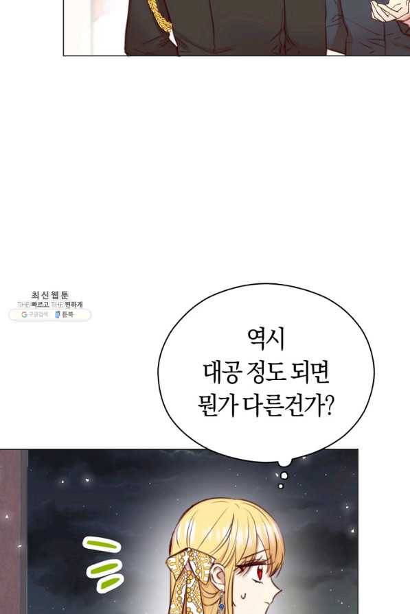 악당의 미학 26화 54