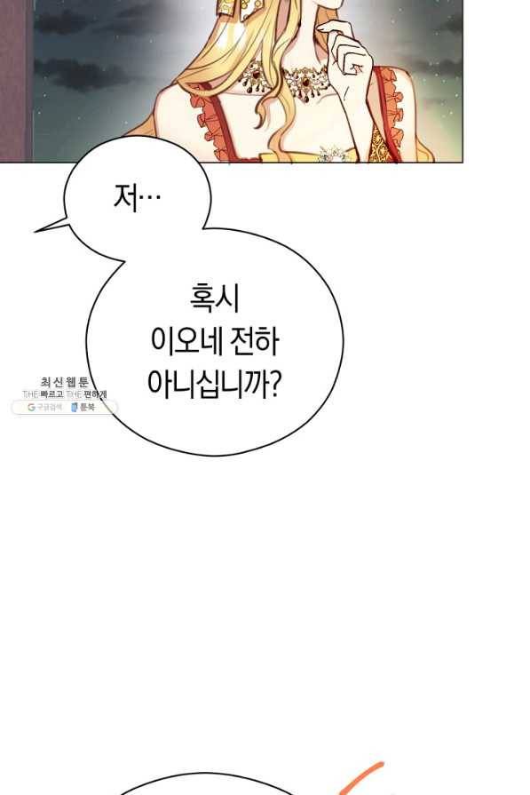 악당의 미학 26화 55