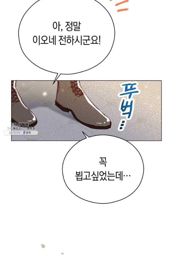악당의 미학 26화 56