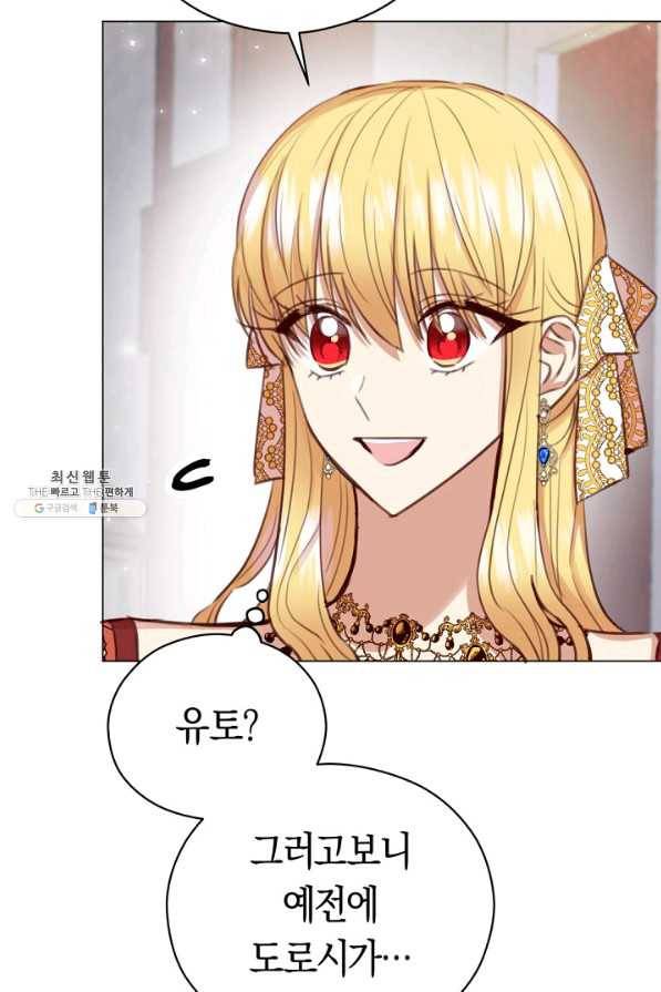 악당의 미학 26화 59
