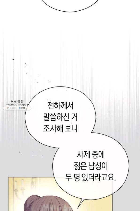 악당의 미학 26화 60