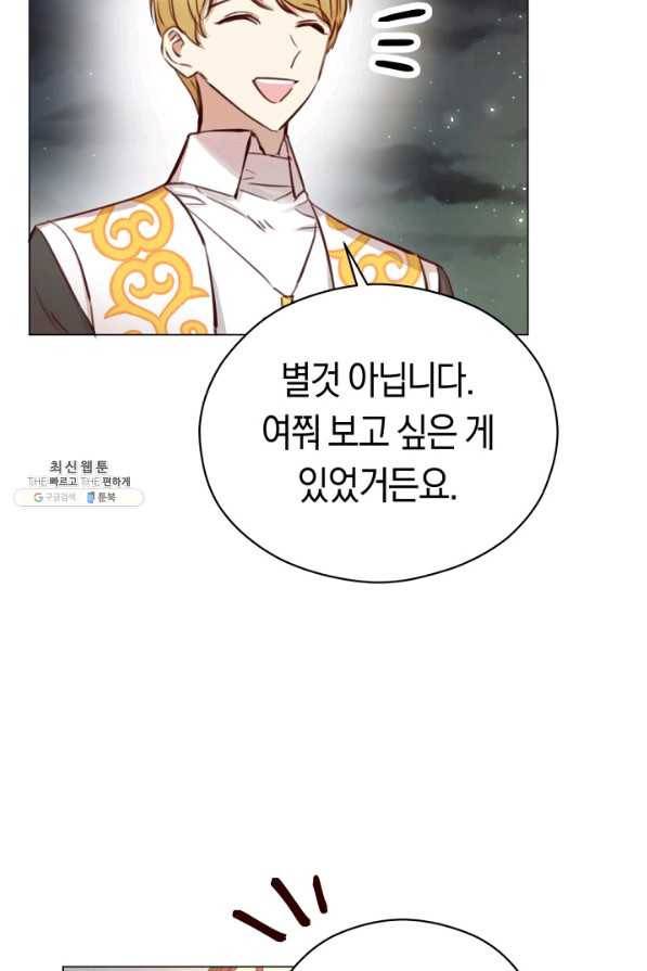 악당의 미학 26화 64