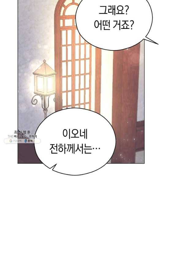 악당의 미학 26화 65