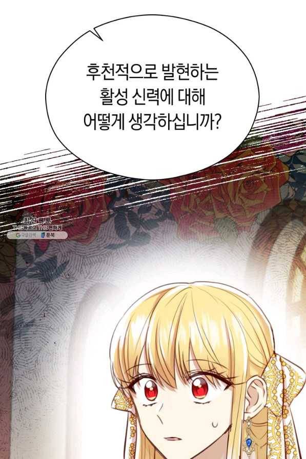 악당의 미학 26화 66