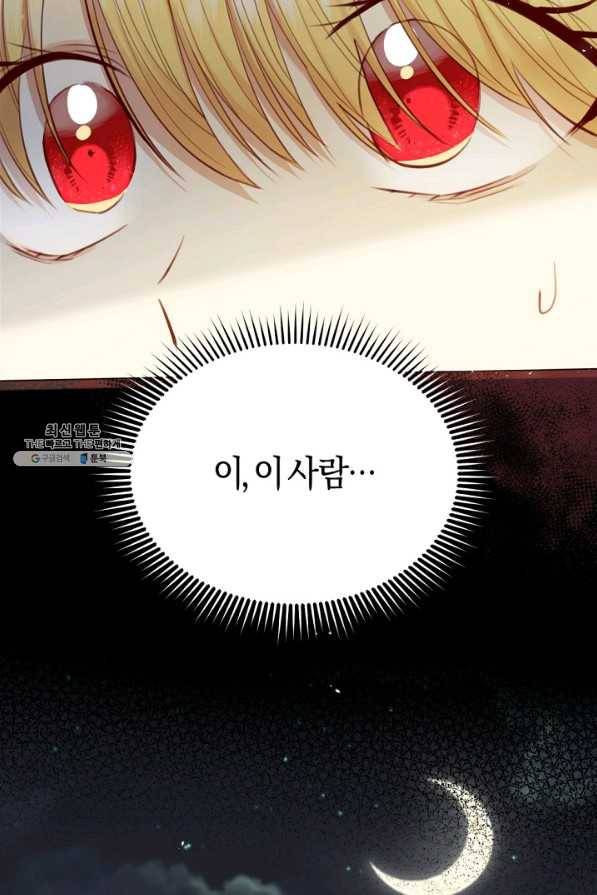 악당의 미학 26화 70