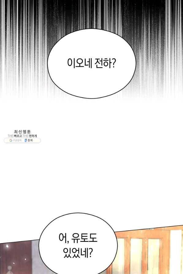 악당의 미학 26화 79