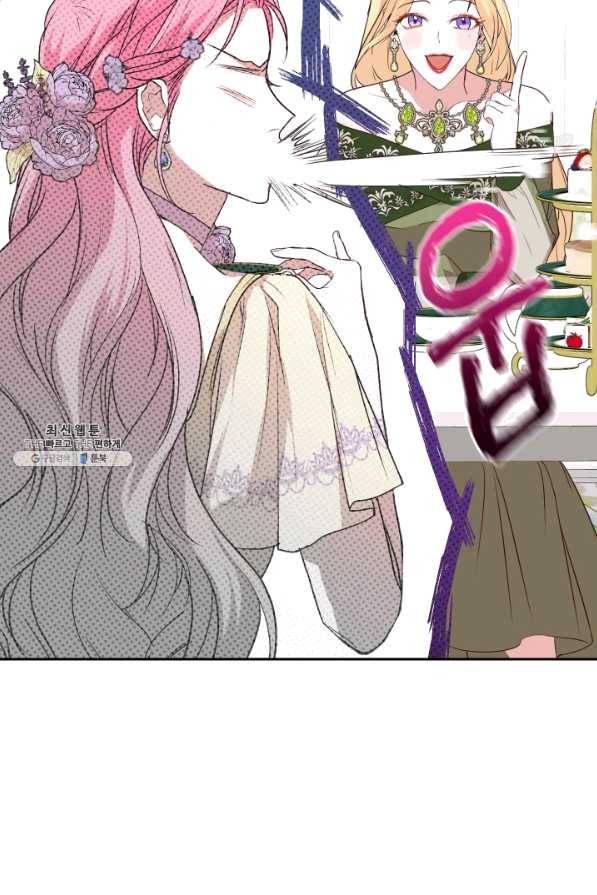 폭군의 유일한 조향사가 되었습니다 23화 46