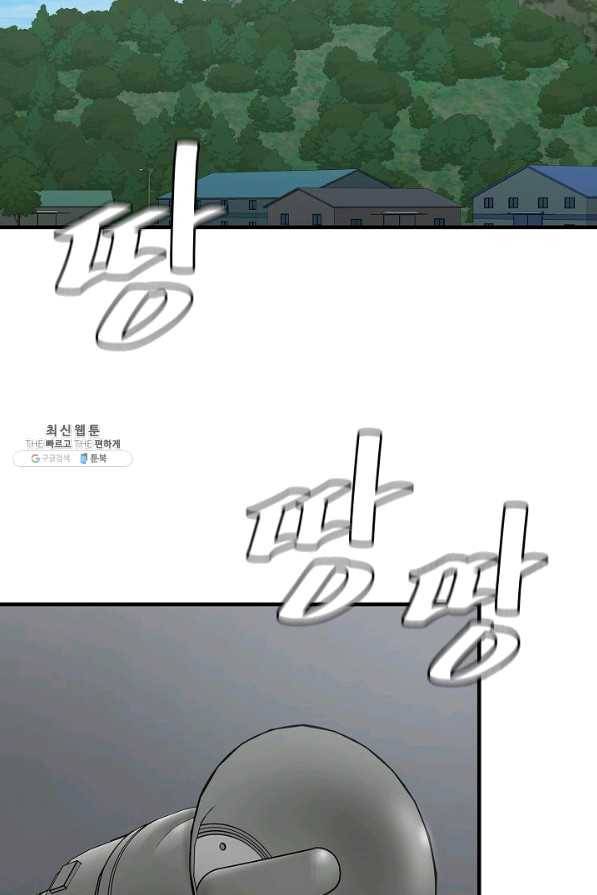 리턴 서바이벌 100화 3