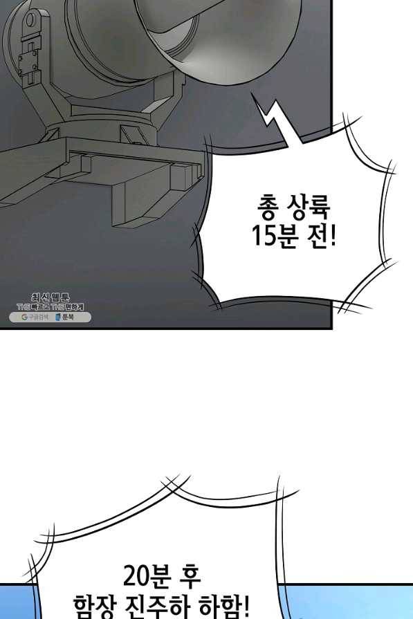 리턴 서바이벌 100화 4