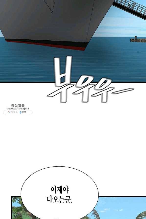 리턴 서바이벌 100화 6