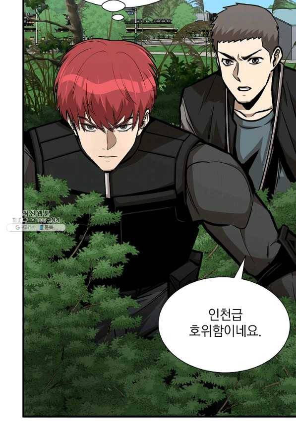 리턴 서바이벌 100화 7