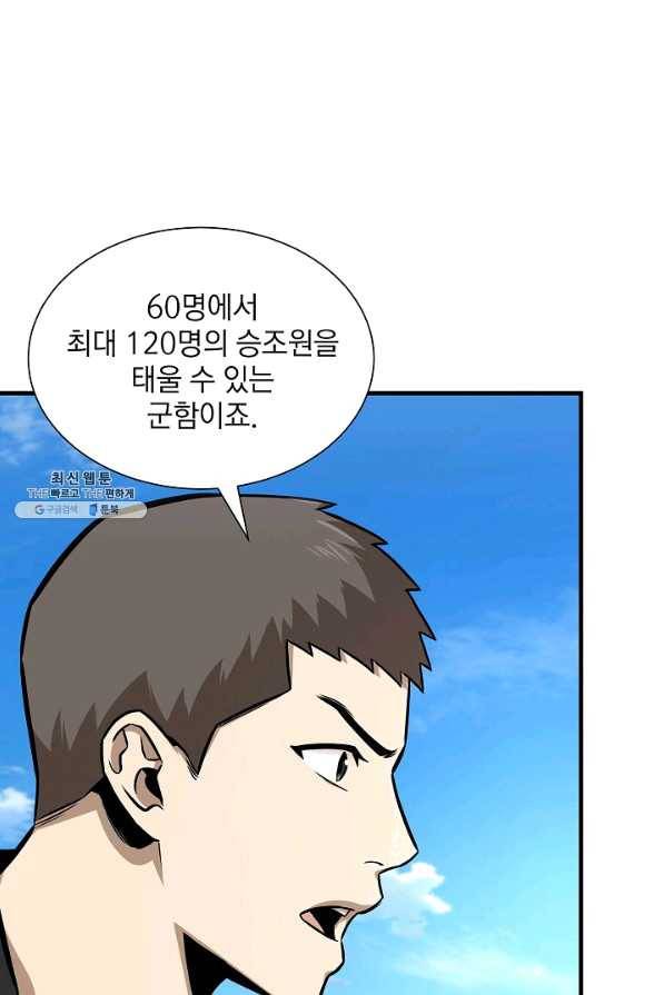 리턴 서바이벌 100화 8