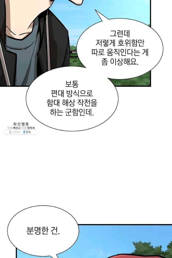 리턴 서바이벌 100화 9
