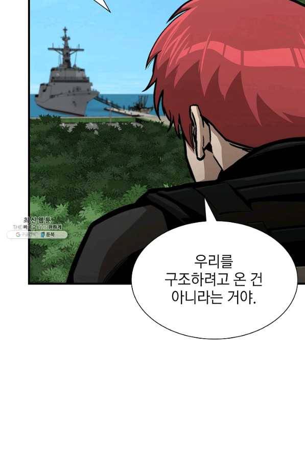 리턴 서바이벌 100화 10