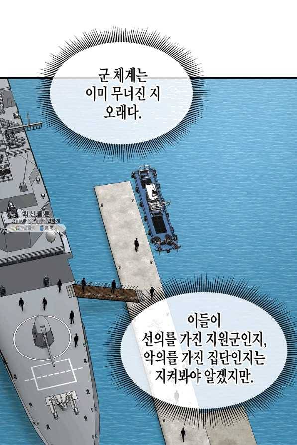 리턴 서바이벌 100화 11