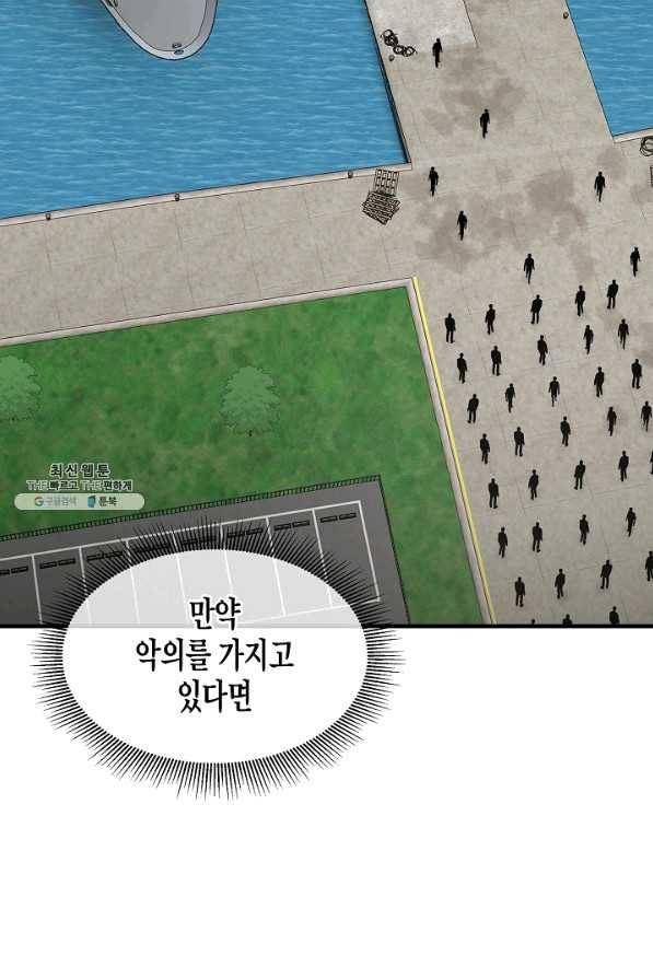 리턴 서바이벌 100화 12
