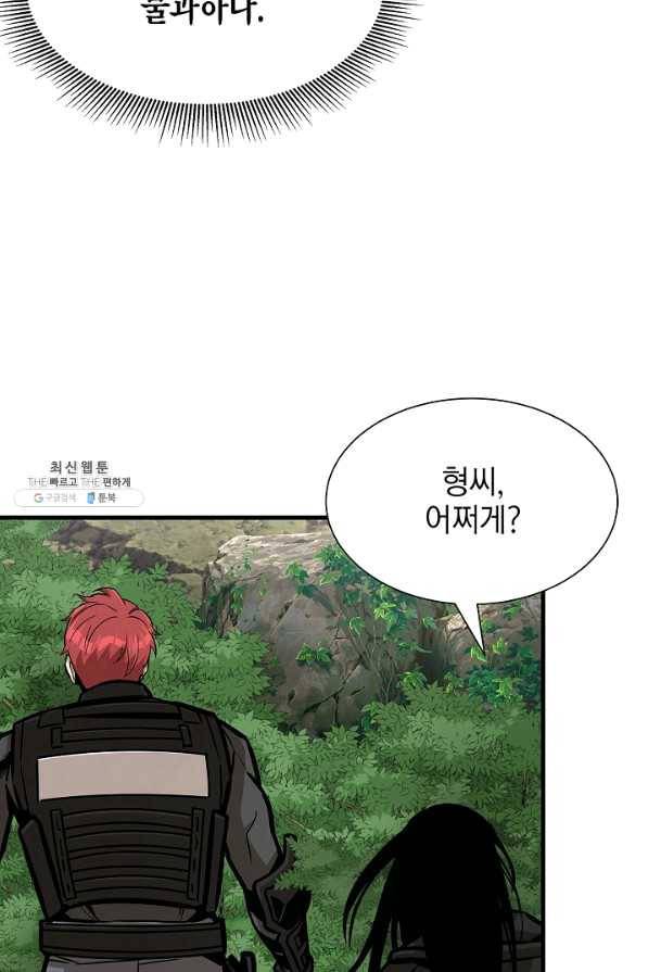 리턴 서바이벌 100화 14