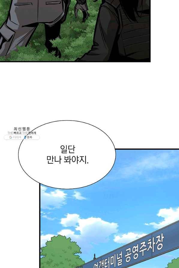리턴 서바이벌 100화 15
