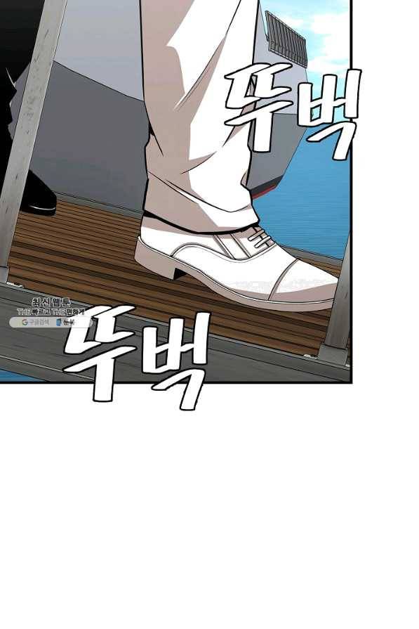 리턴 서바이벌 100화 18