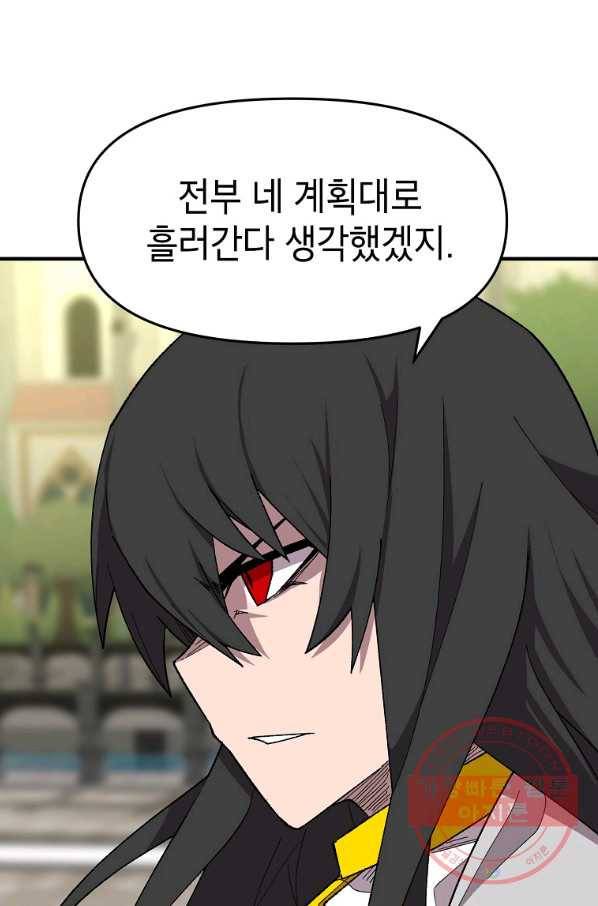 드래곤에고 37화 1
