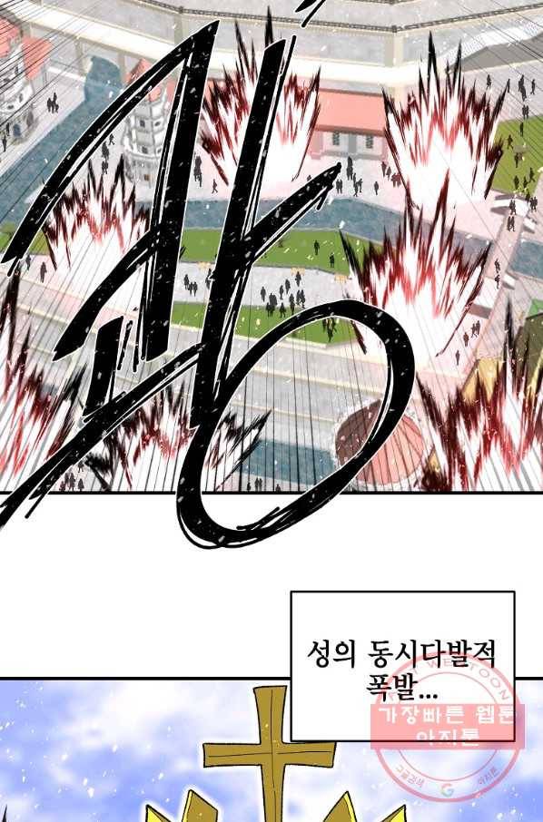 드래곤에고 37화 4