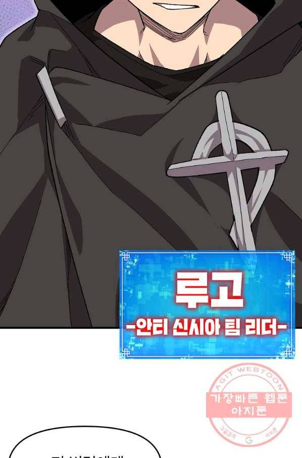 드래곤에고 37화 9