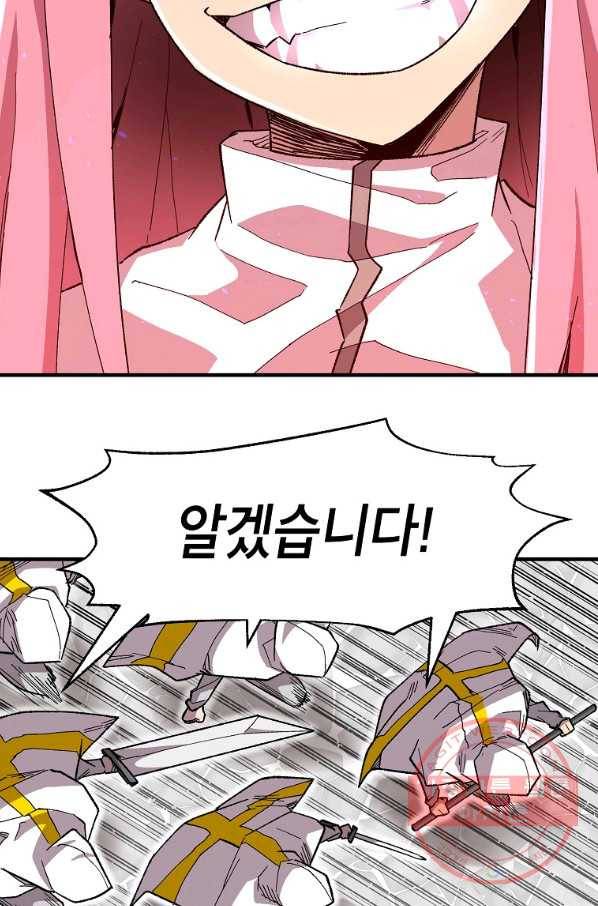 드래곤에고 37화 12
