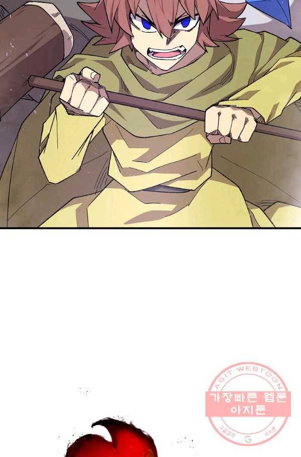 드래곤에고 37화 16