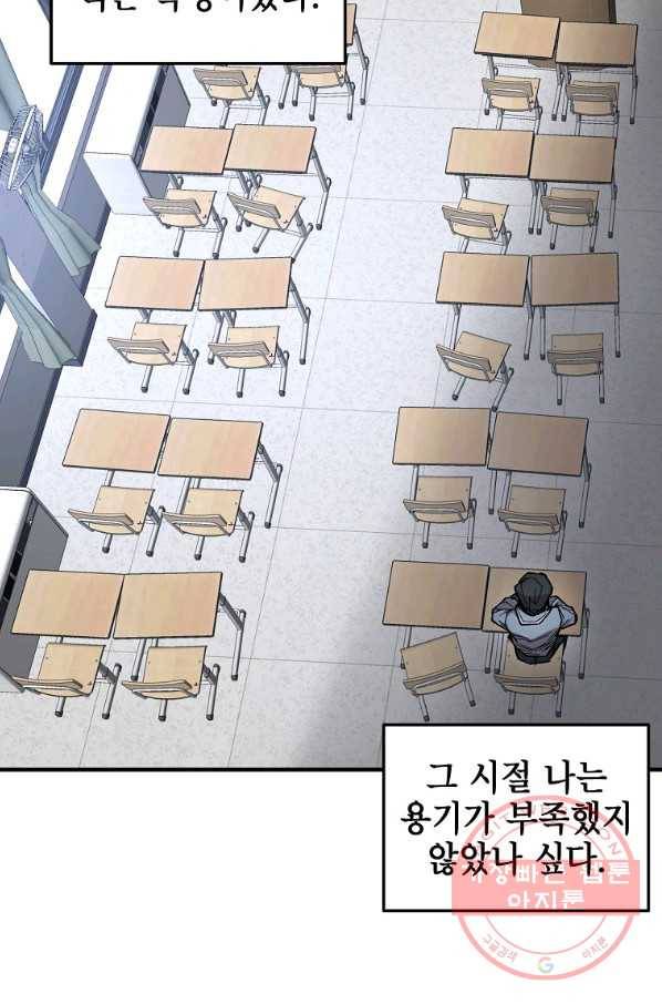 드래곤에고 37화 19