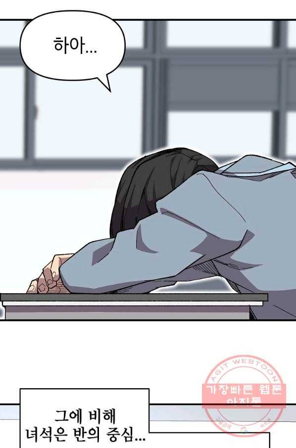 드래곤에고 37화 20