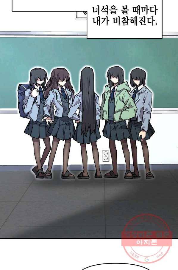 드래곤에고 37화 21
