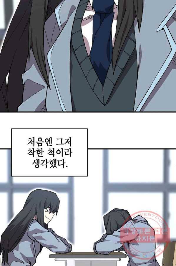드래곤에고 37화 25