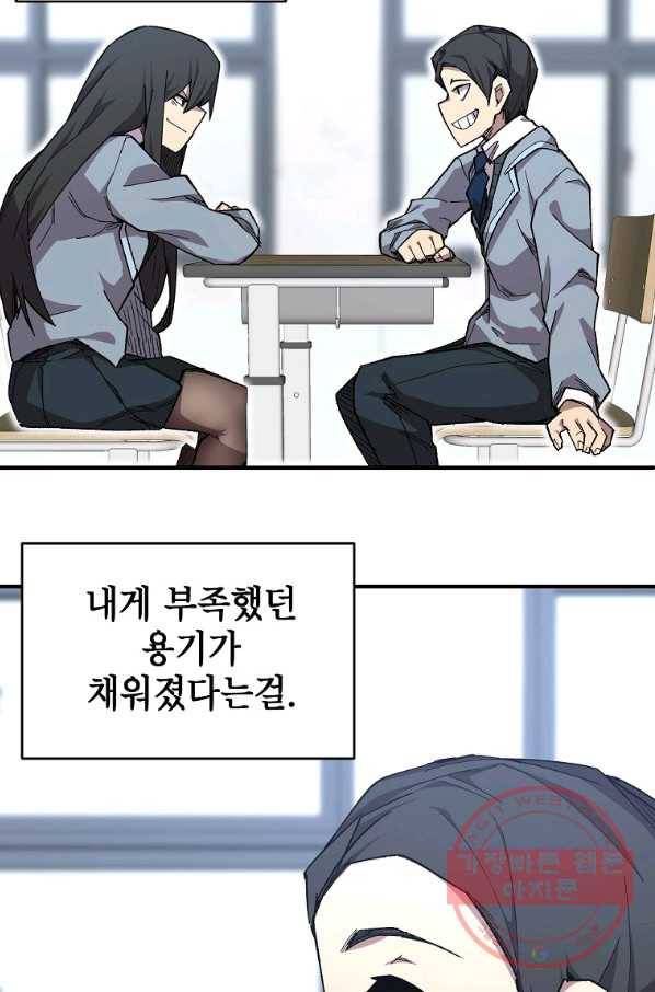 드래곤에고 37화 27