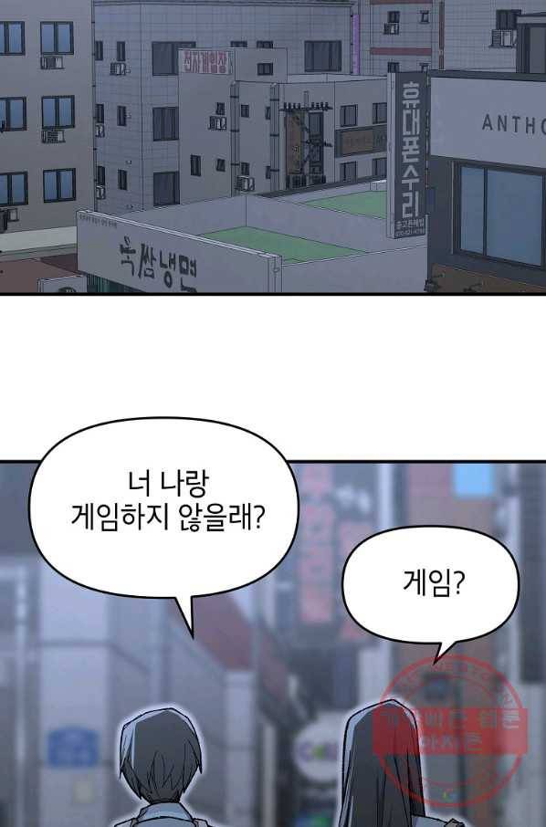 드래곤에고 37화 30