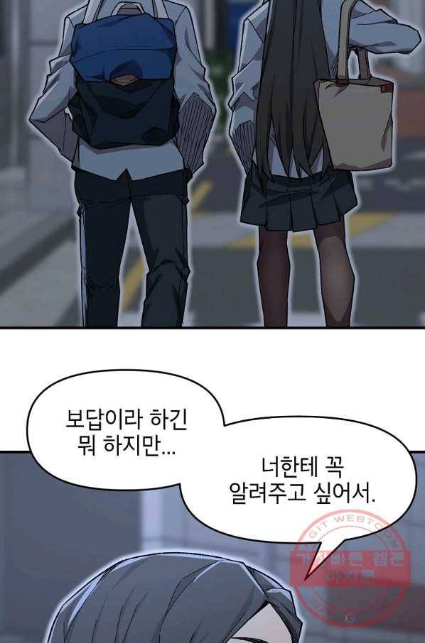 드래곤에고 37화 31