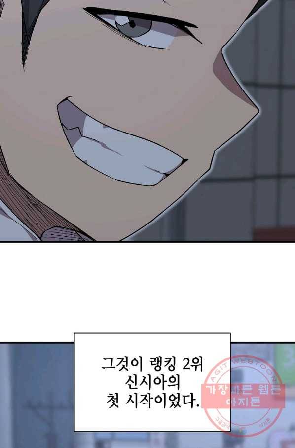 드래곤에고 37화 34