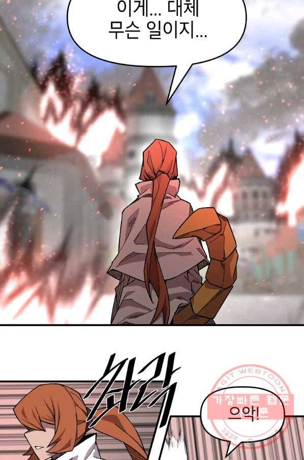 드래곤에고 37화 37
