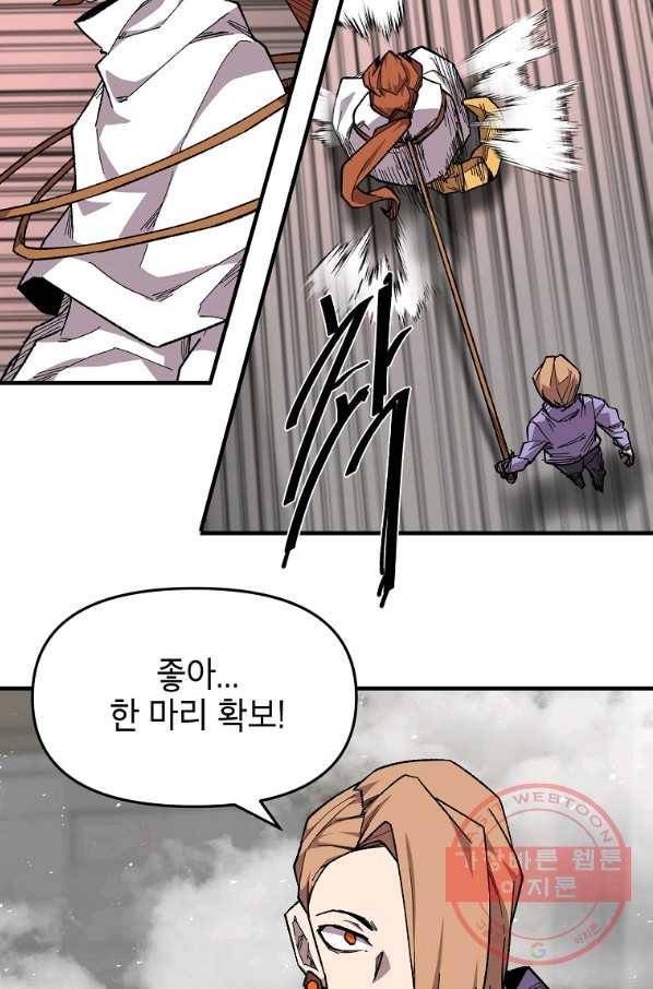드래곤에고 37화 38