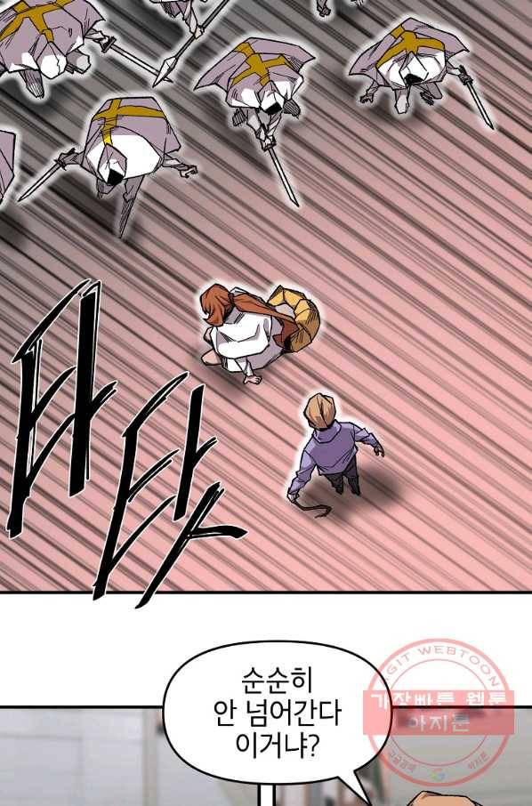 드래곤에고 37화 40