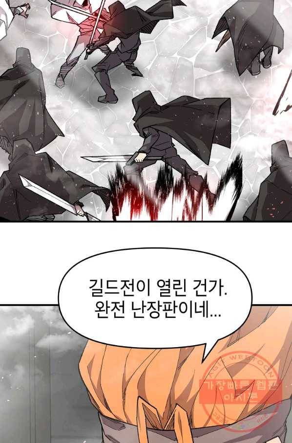 드래곤에고 37화 43