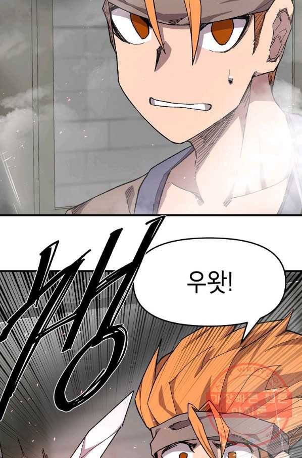 드래곤에고 37화 44