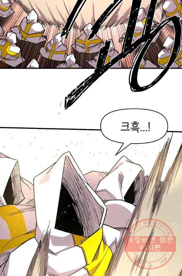 드래곤에고 37화 48