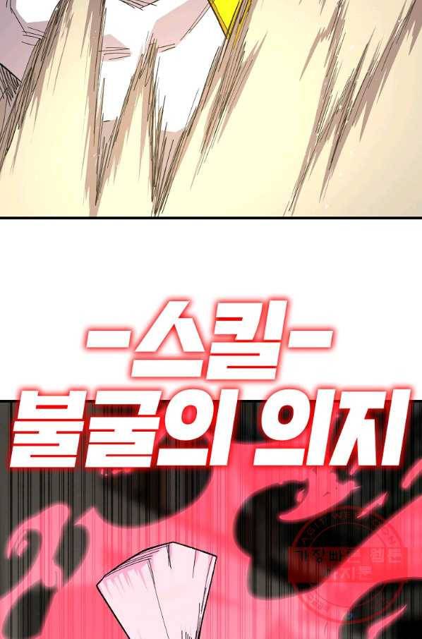 드래곤에고 37화 49