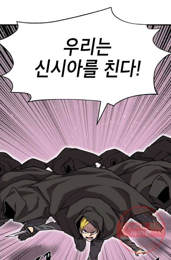드래곤에고 37화 54